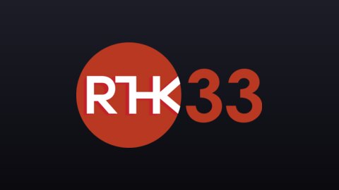 RTHK TV 33 live TV