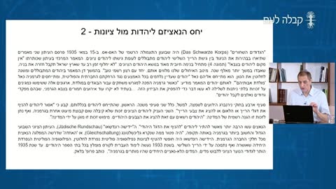 Kabbalah for the People Israel live TV