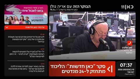 Kan 11 live TV