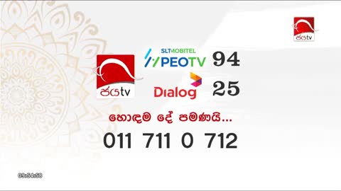 Sri Lanka free live TV