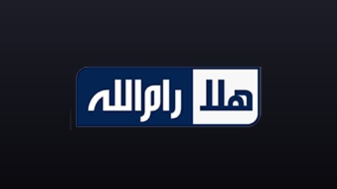 Hala Ramallah live TV