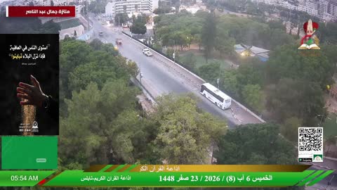 Holy Quran Radio Nablus live TV