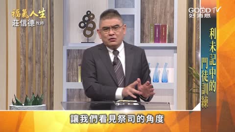 Good TV live TV