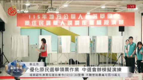 Taiwan free live TV