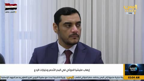 Yemen TV live TV