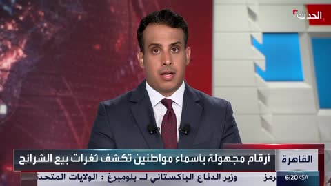 Saudi Arabia free live TV
