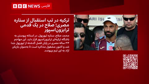 BBC Persian live TV