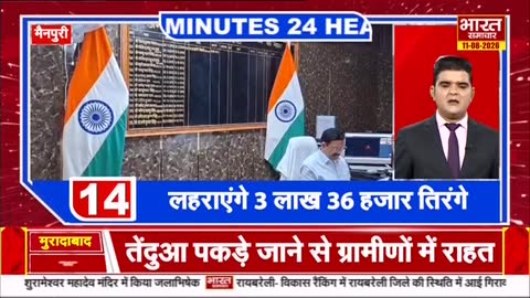 Bharat Samachar live TV
