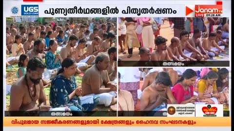 Janam TV live TV