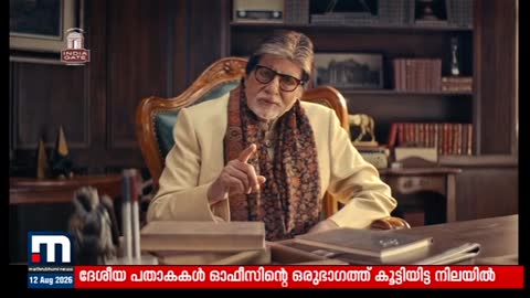 Mathrubhumi News live TV