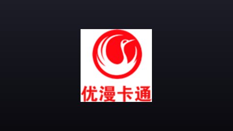 优漫卡通 (576p) live TV