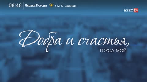 Арис 24 (720p) live TV