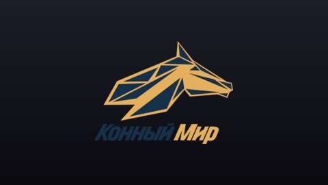 Конный Мир live TV