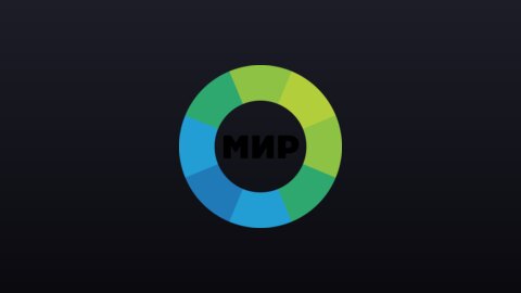 Мир +7 (540p) live TV