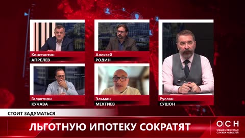 ОСН live TV