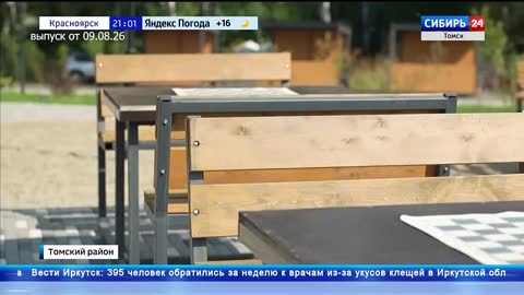 Сибирь 24 (Новосибирск) (1080p) live TV