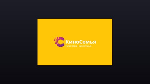Сити Эдем КиноСемья live TV