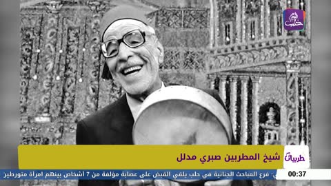 Syria free live TV
