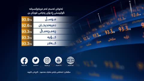 Payam TV live TV