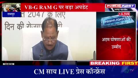 Public First live TV